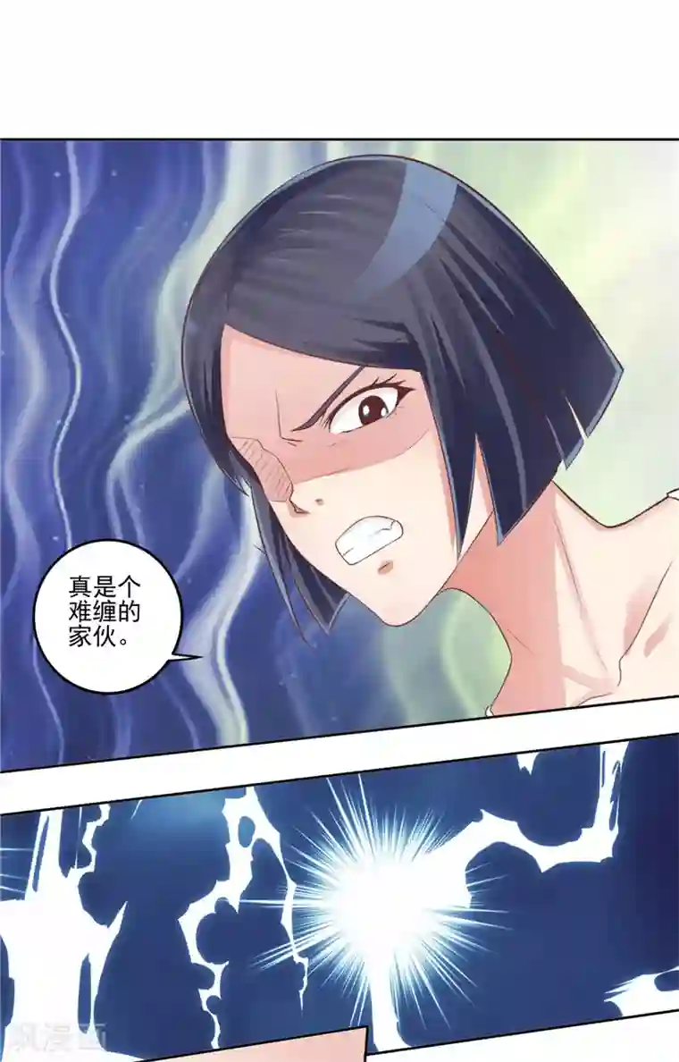 我和狐妖有个约会第55话 交战