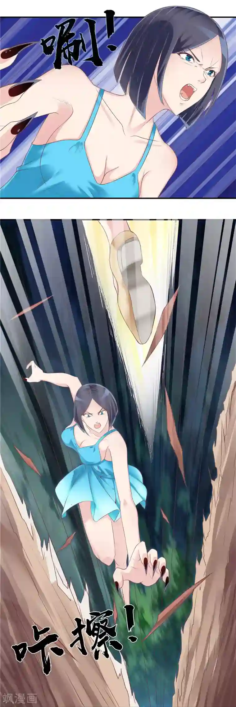 我和狐妖有个约会第55话 交战