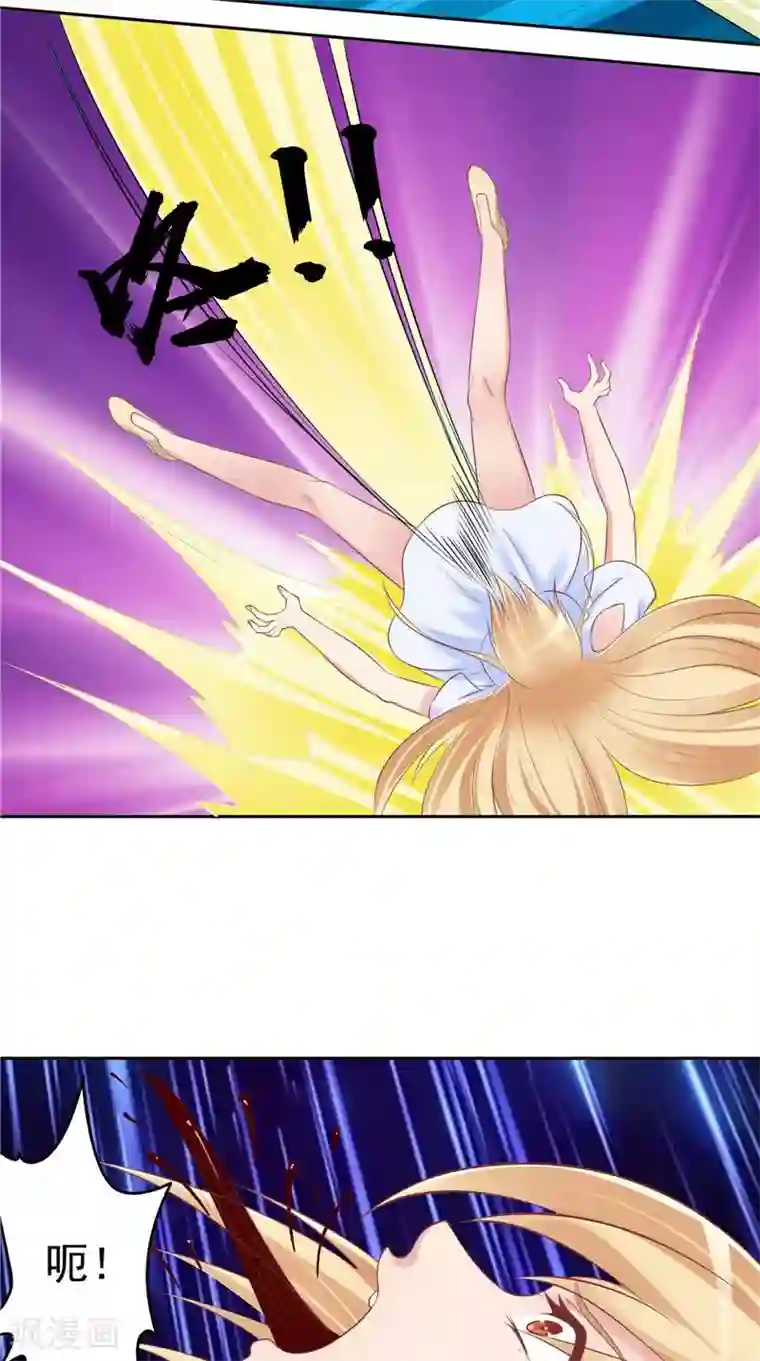 我和狐妖有个约会第56话 四尾狸猫