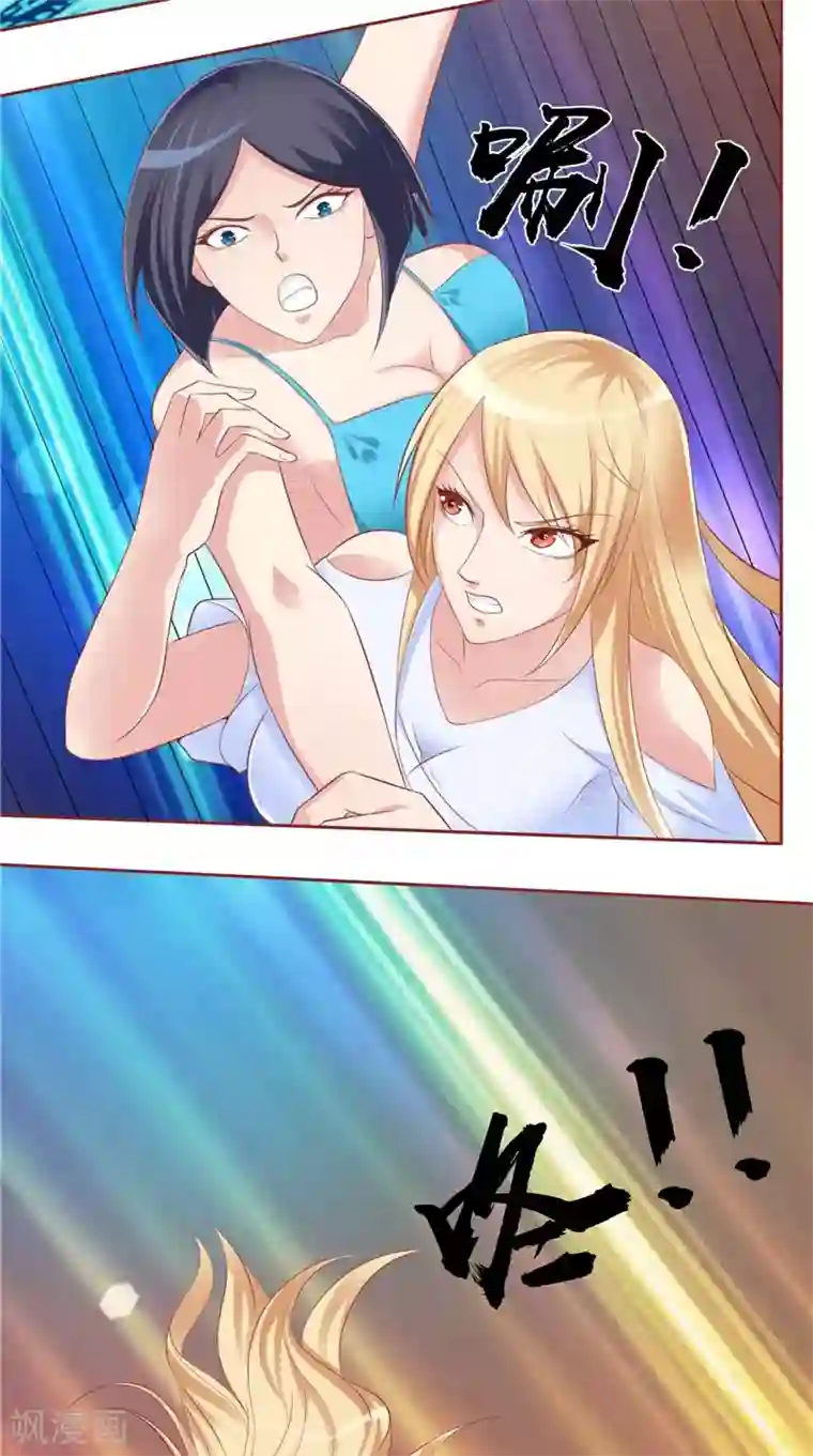 我和狐妖有个约会第56话 四尾狸猫