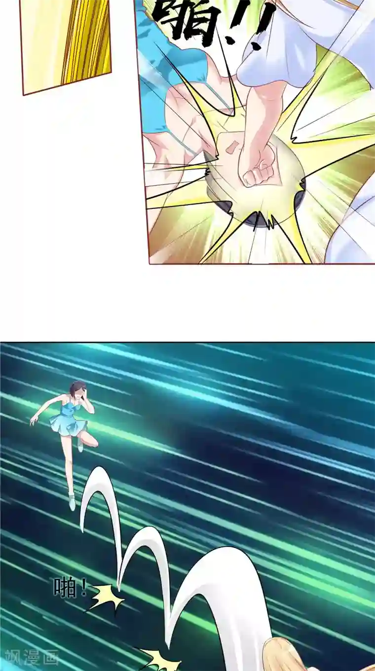 我和狐妖有个约会第56话 四尾狸猫