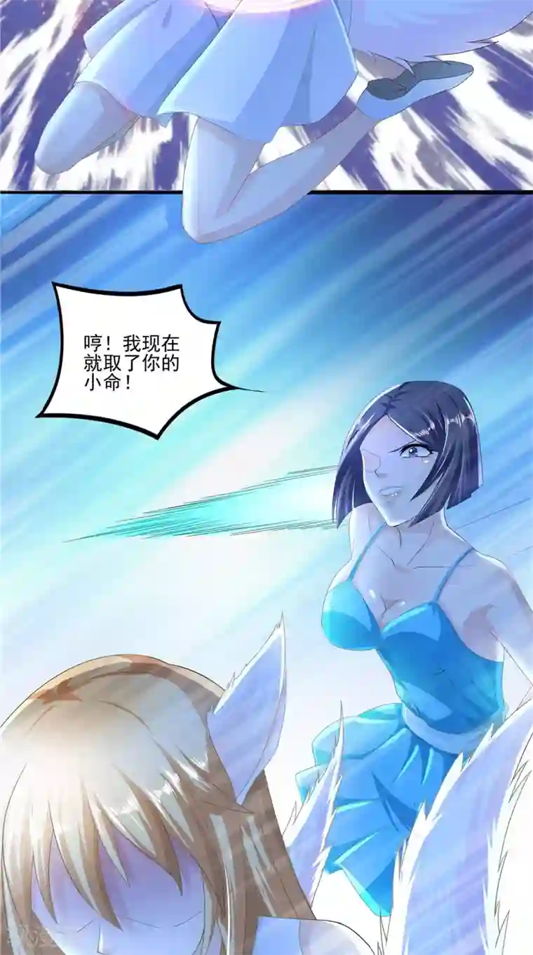 我和狐妖有个约会第57话 麝香草