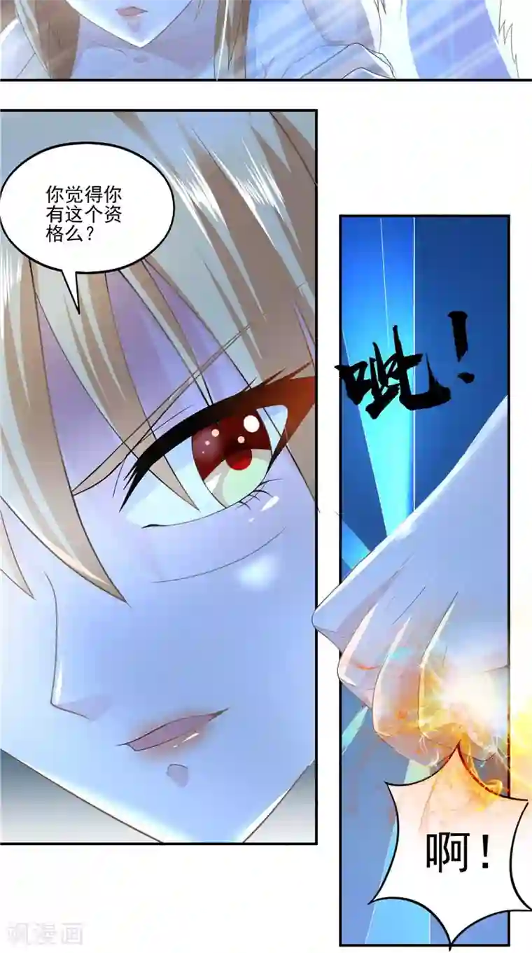 我和狐妖有个约会第57话 麝香草