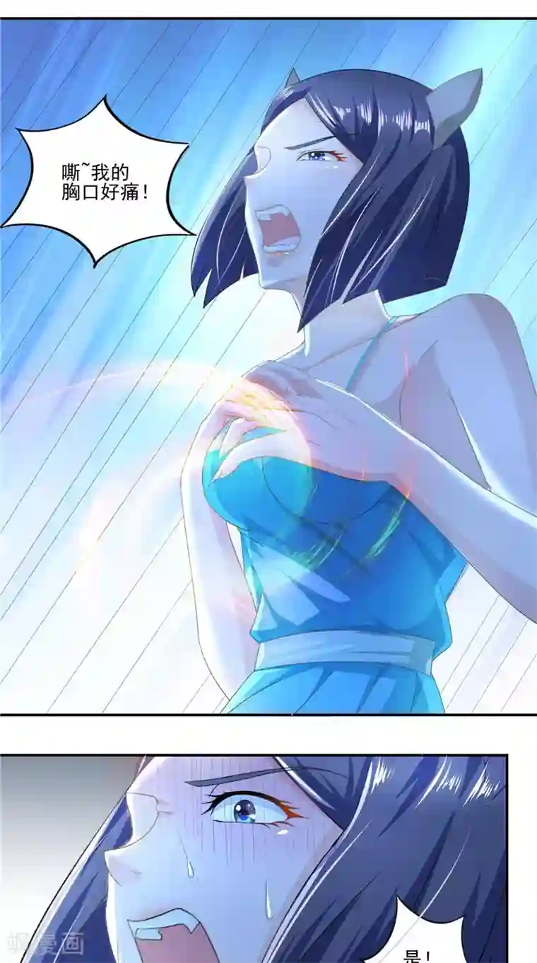 我和狐妖有个约会第57话 麝香草