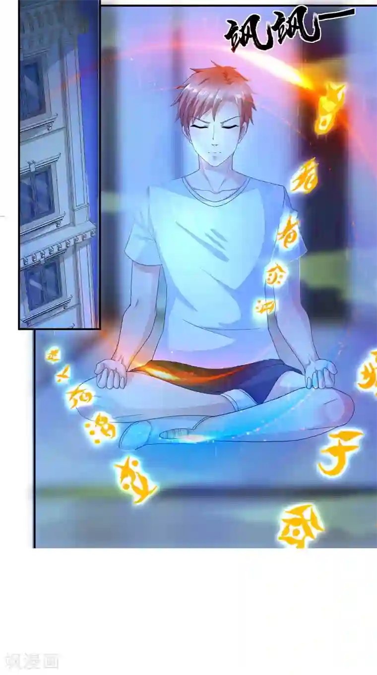 我和狐妖有个约会第57话 麝香草