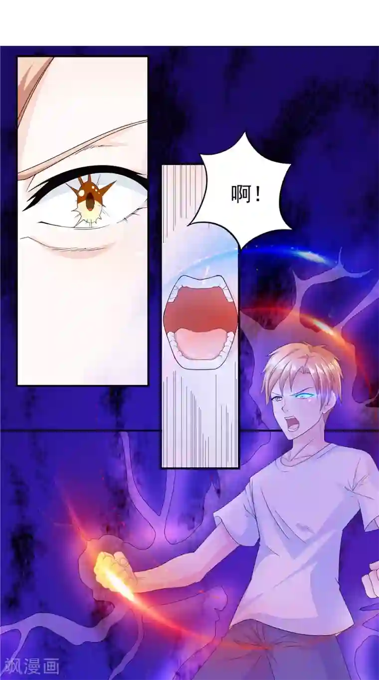 我和狐妖有个约会第57话 麝香草