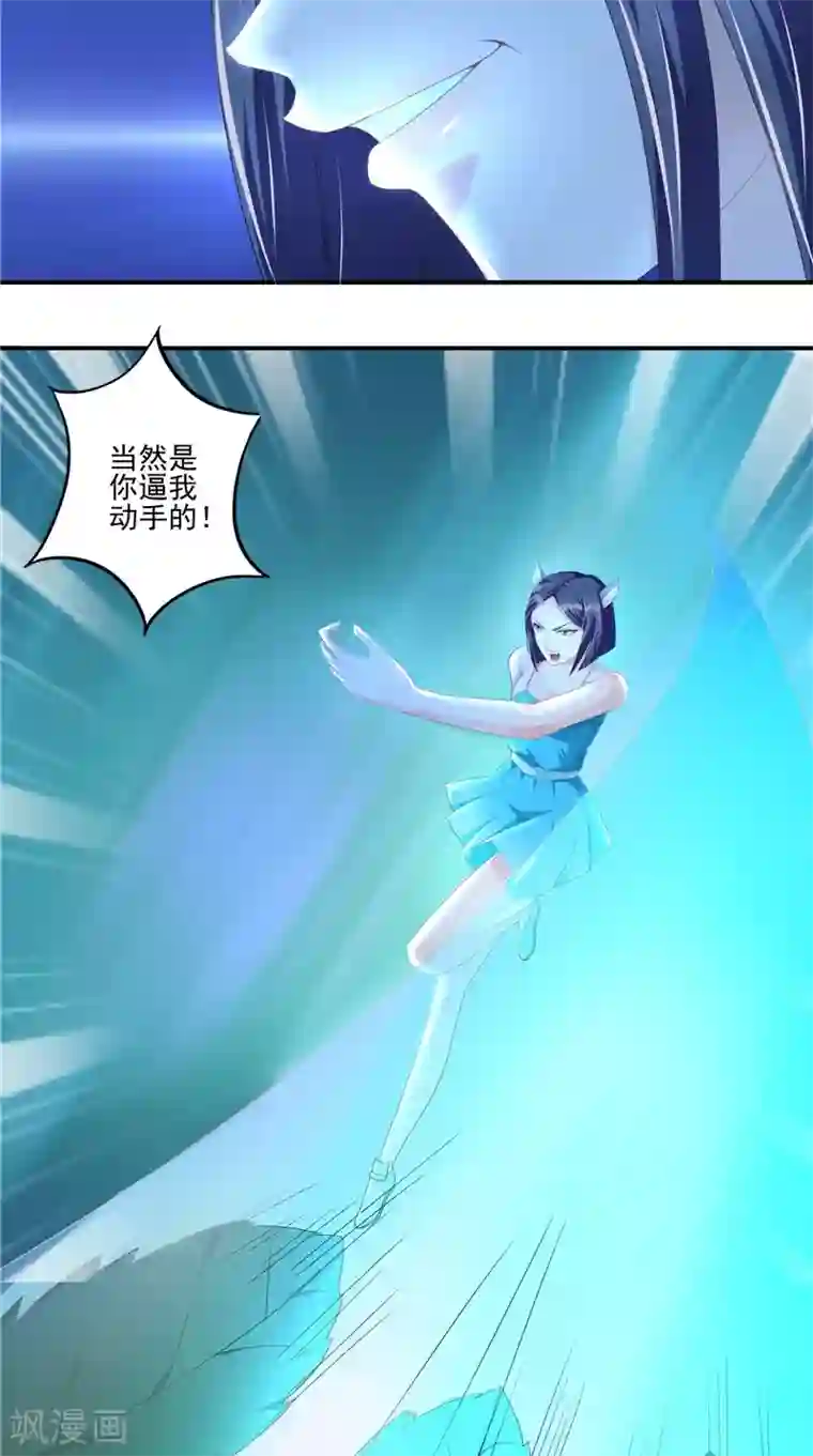 我和狐妖有个约会第57话 麝香草