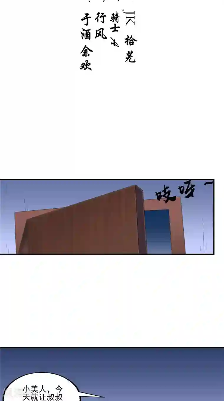 我和狐妖有个约会第58话 都得死