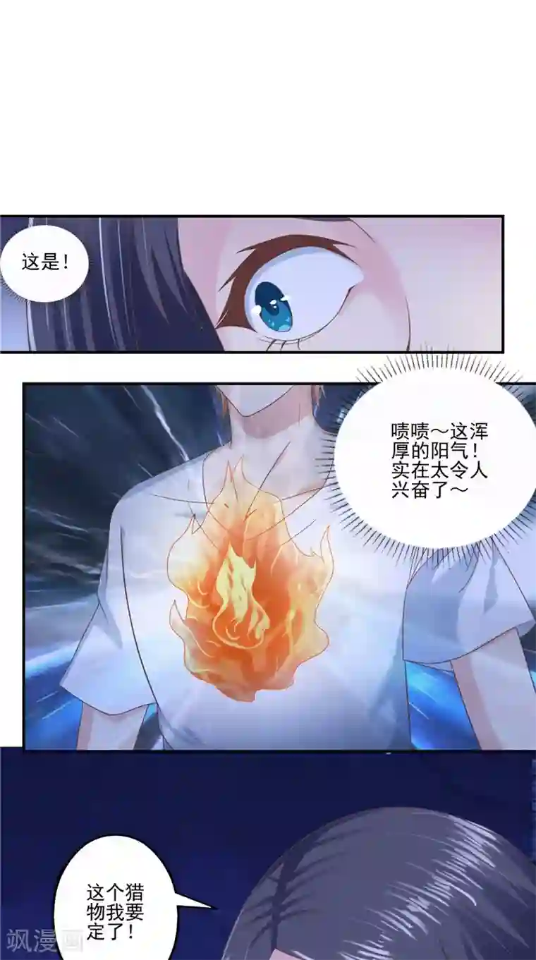 我和狐妖有个约会第58话 都得死