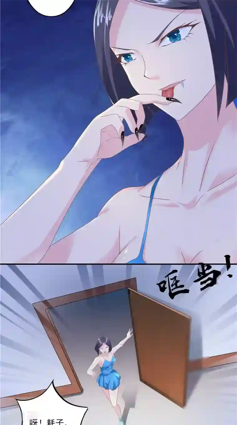 我和狐妖有个约会第58话 都得死