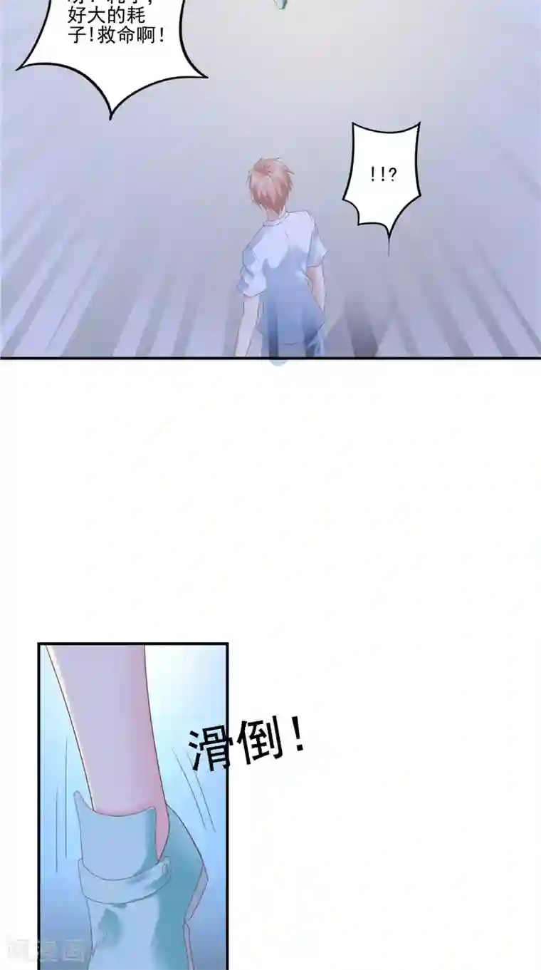 我和狐妖有个约会第58话 都得死