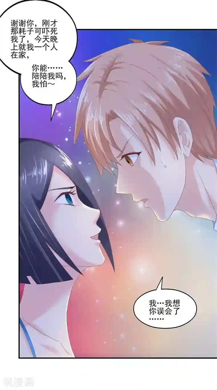 我和狐妖有个约会第58话 都得死