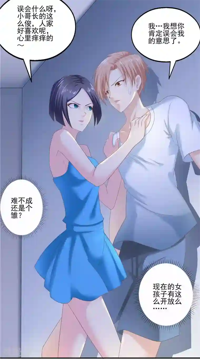 我和狐妖有个约会第58话 都得死