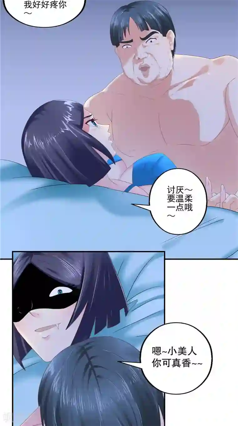 我和狐妖有个约会第58话 都得死