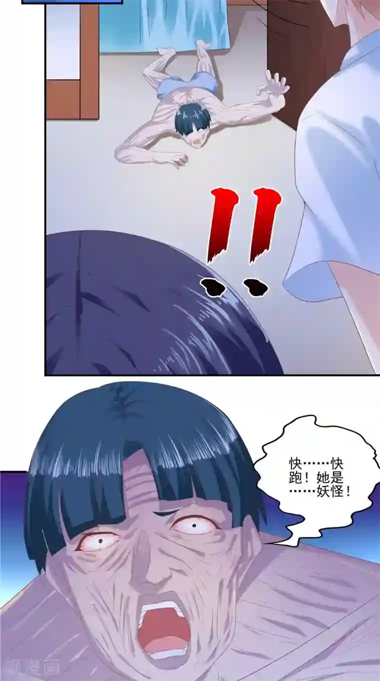 我和狐妖有个约会第58话 都得死