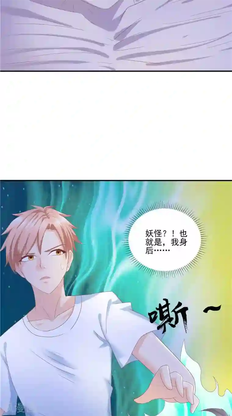 我和狐妖有个约会第58话 都得死