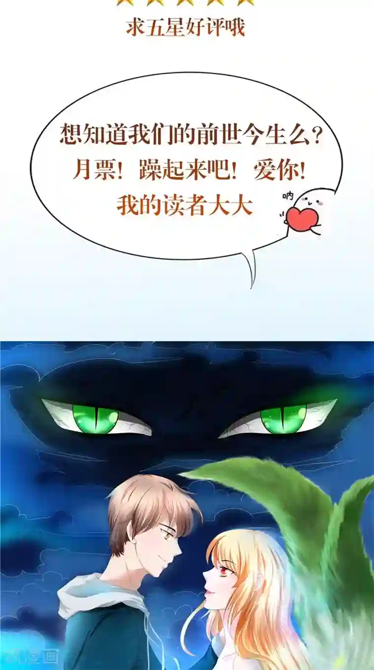 我和狐妖有个约会第58话 都得死