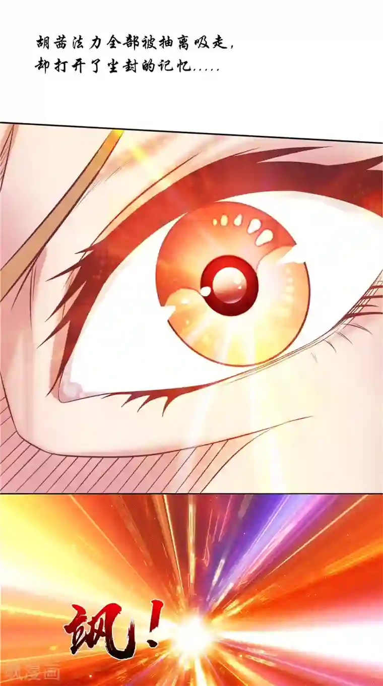 我和狐妖有个约会第58话 都得死