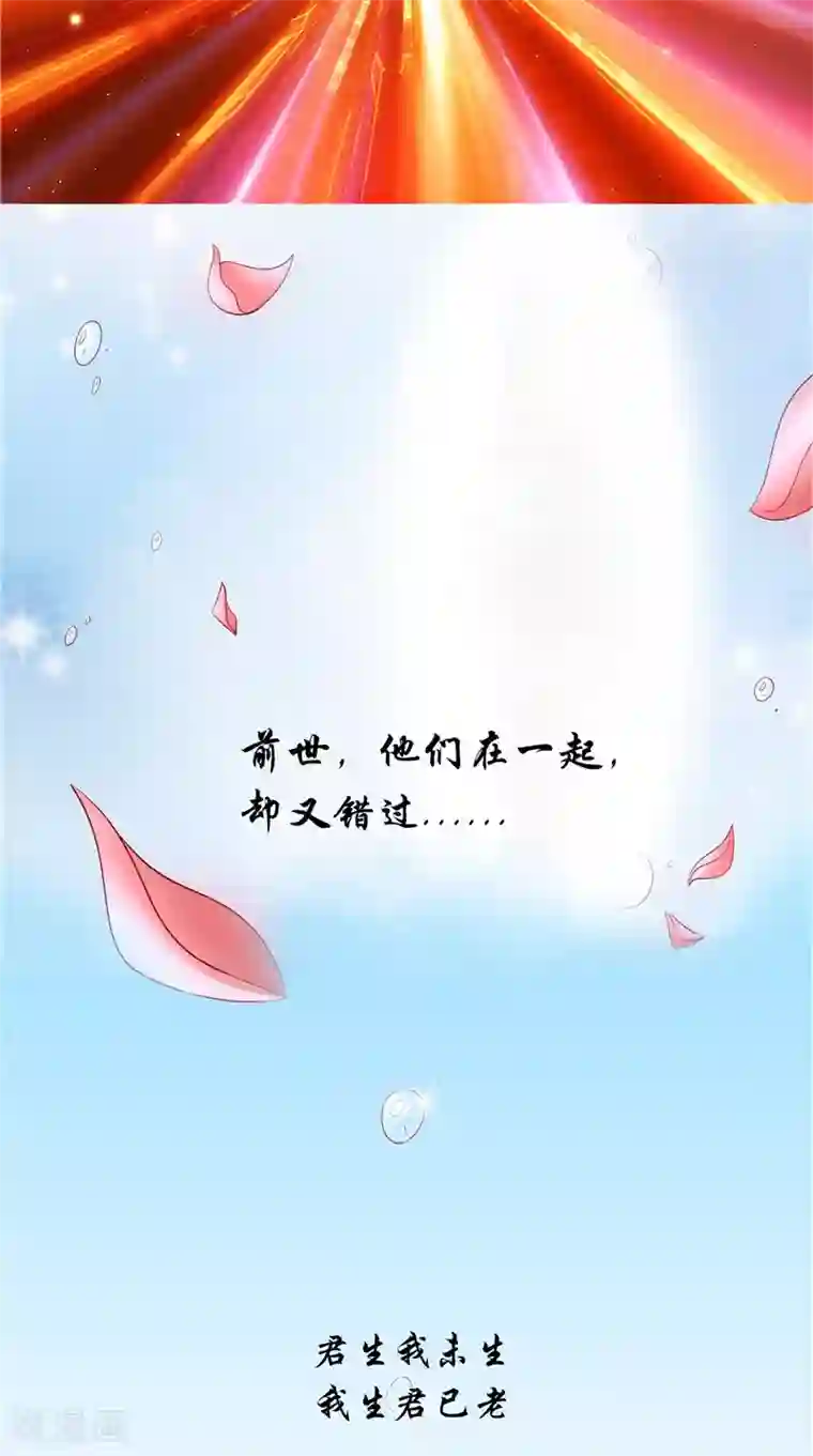 我和狐妖有个约会第58话 都得死