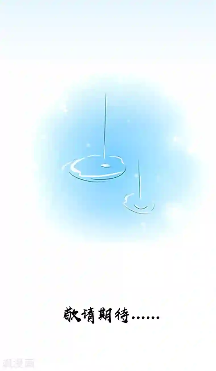 我和狐妖有个约会第58话 都得死