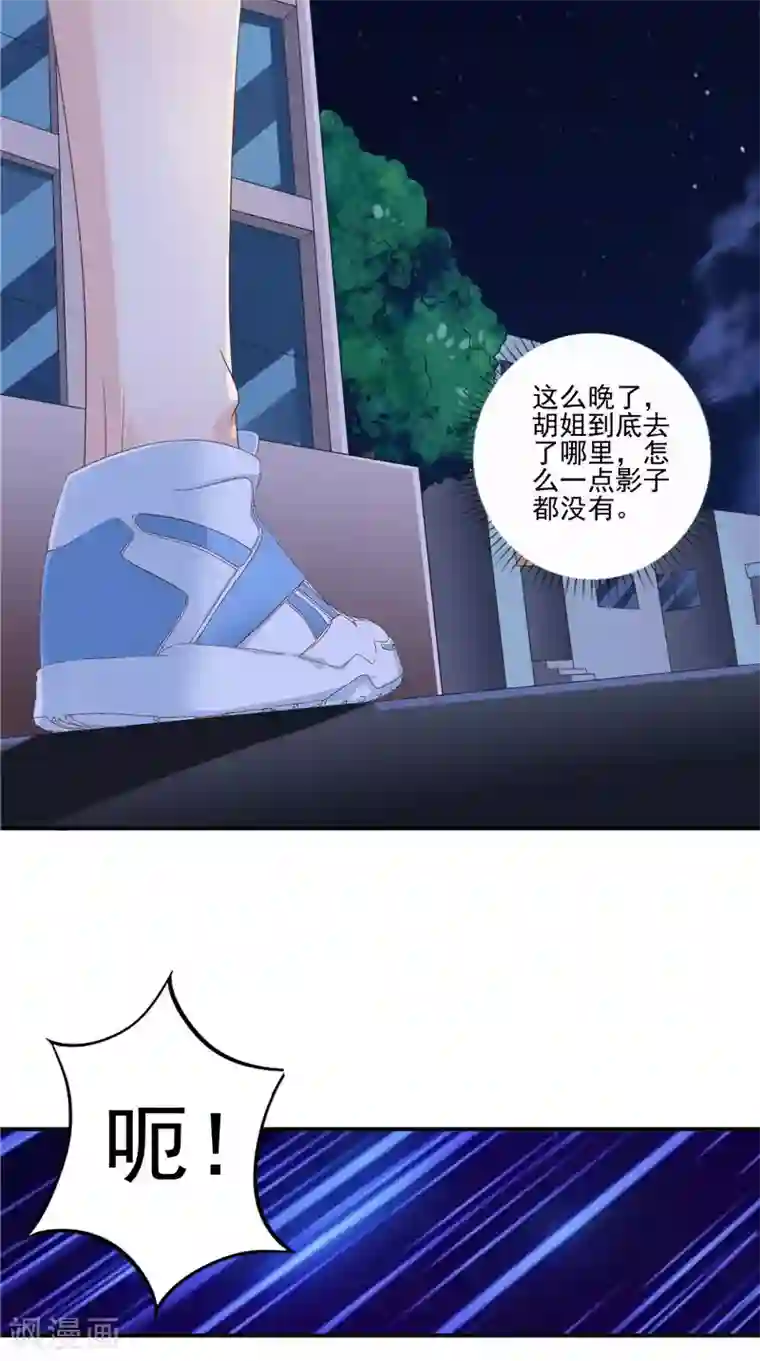 我和狐妖有个约会第58话 都得死