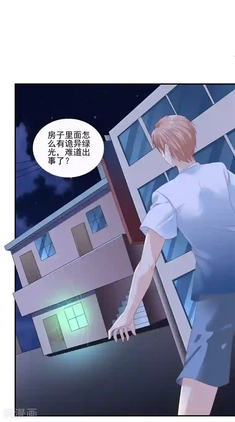 我和狐妖有个约会第58话 都得死