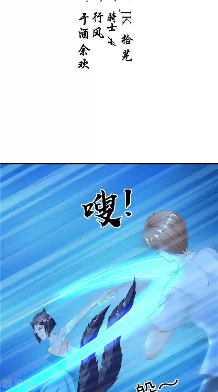 我和狐妖有个约会第59话 引爆内丹