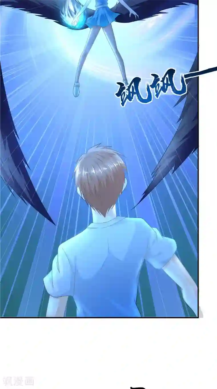 我和狐妖有个约会第59话 引爆内丹