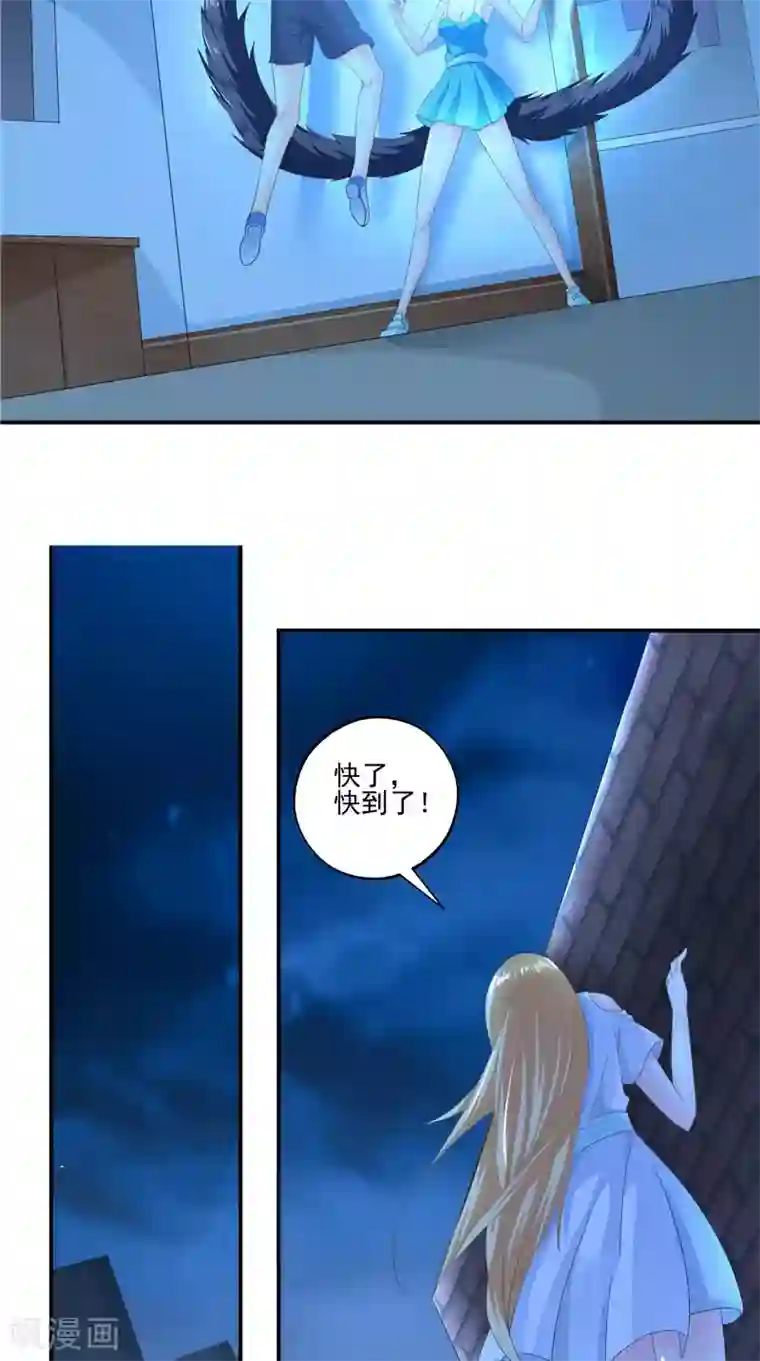 我和狐妖有个约会第59话 引爆内丹