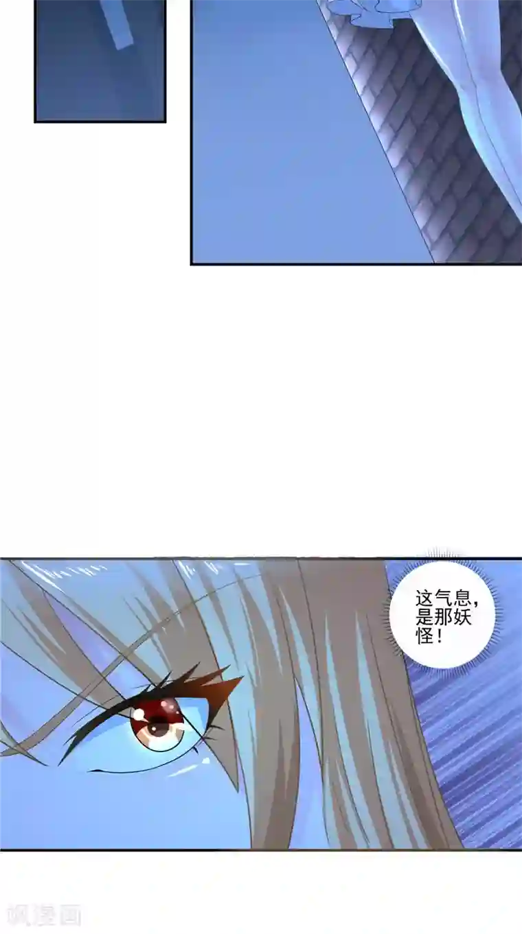 我和狐妖有个约会第59话 引爆内丹