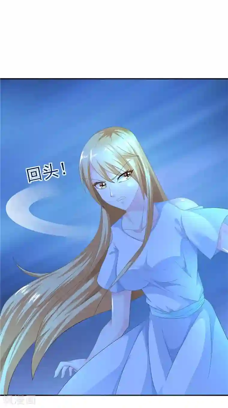 我和狐妖有个约会第59话 引爆内丹