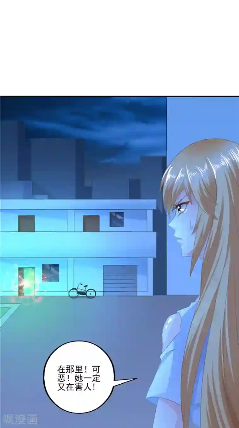 我和狐妖有个约会第59话 引爆内丹