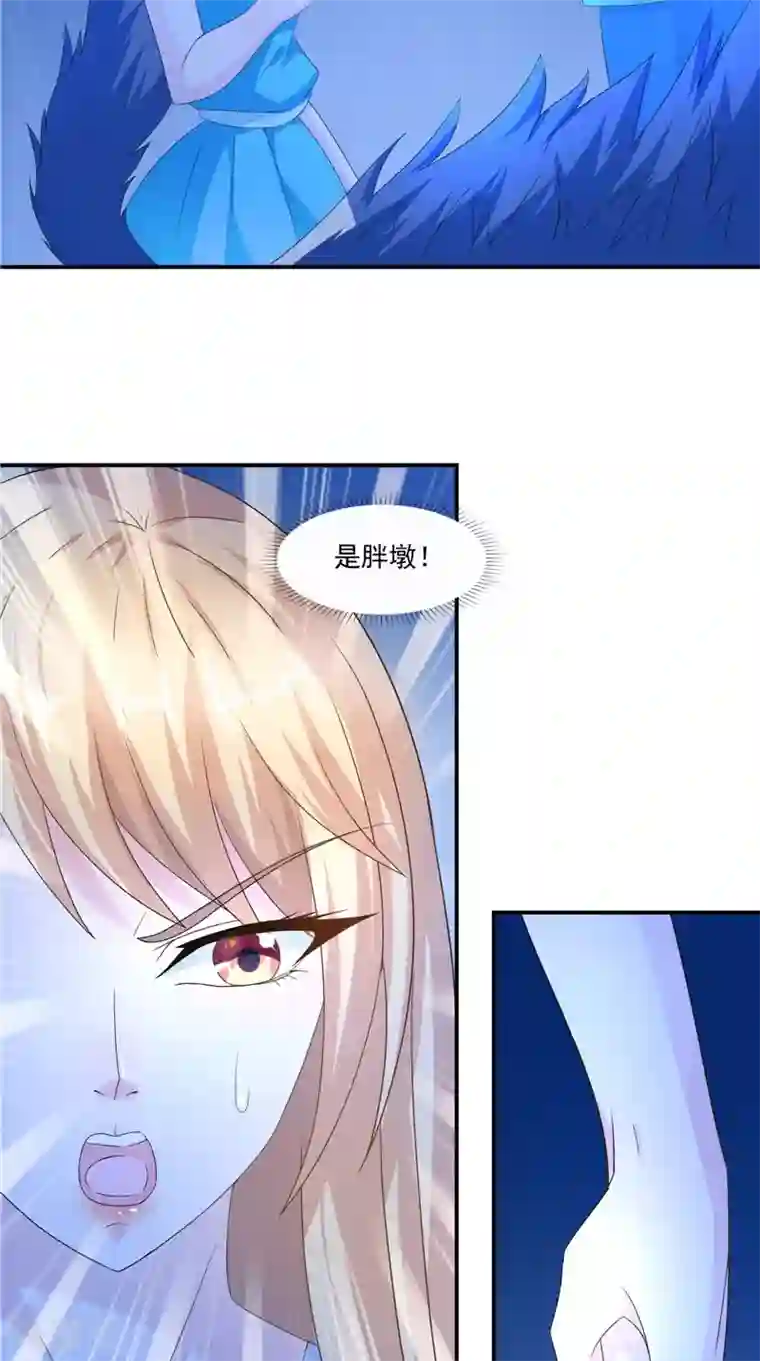 我和狐妖有个约会第59话 引爆内丹