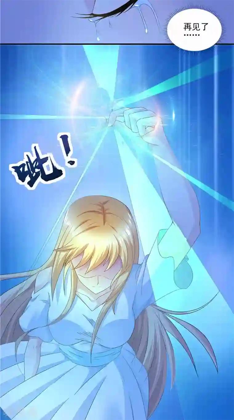 我和狐妖有个约会第59话 引爆内丹