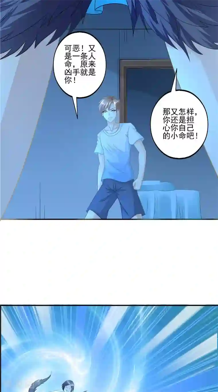 我和狐妖有个约会第59话 引爆内丹