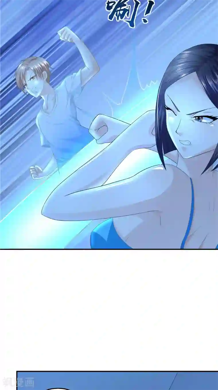 我和狐妖有个约会第59话 引爆内丹