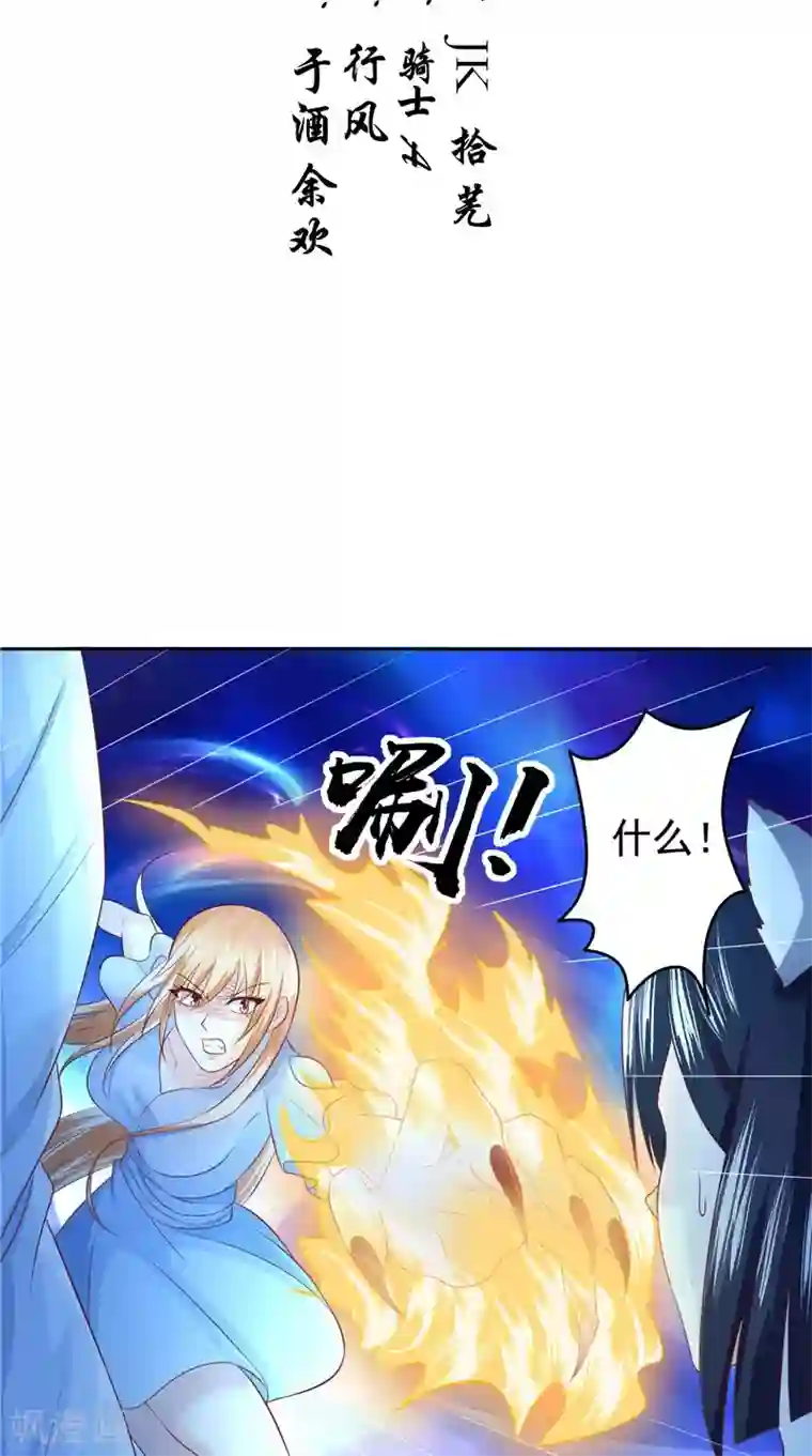 我和狐妖有个约会第60话 第一世