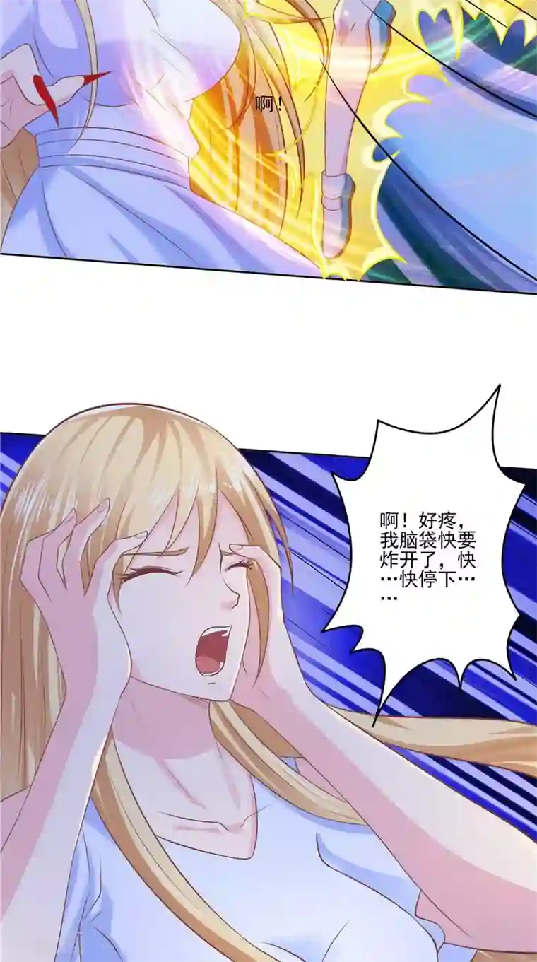 我和狐妖有个约会第60话 第一世