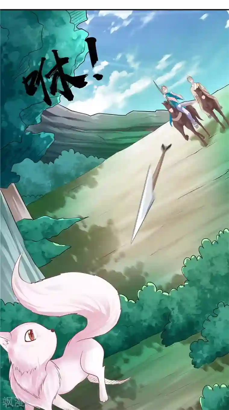 我和狐妖有个约会第60话 第一世