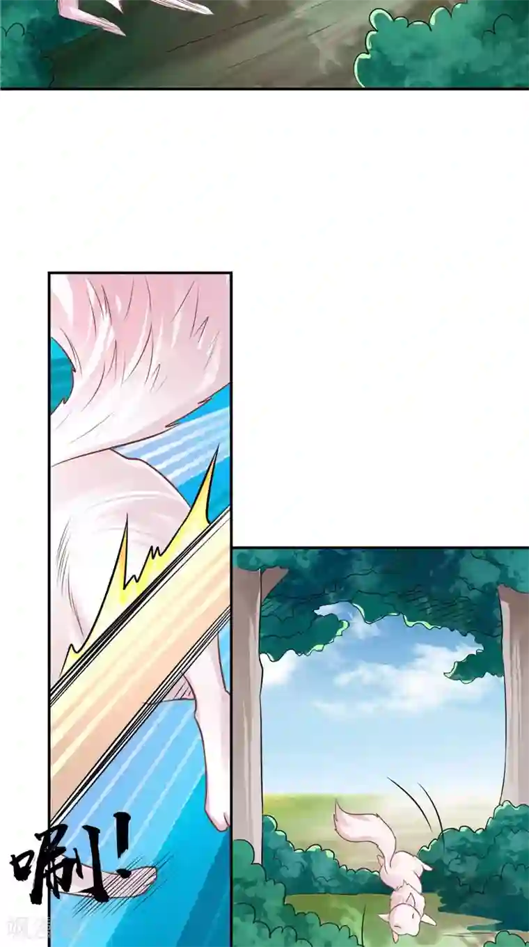 我和狐妖有个约会第60话 第一世