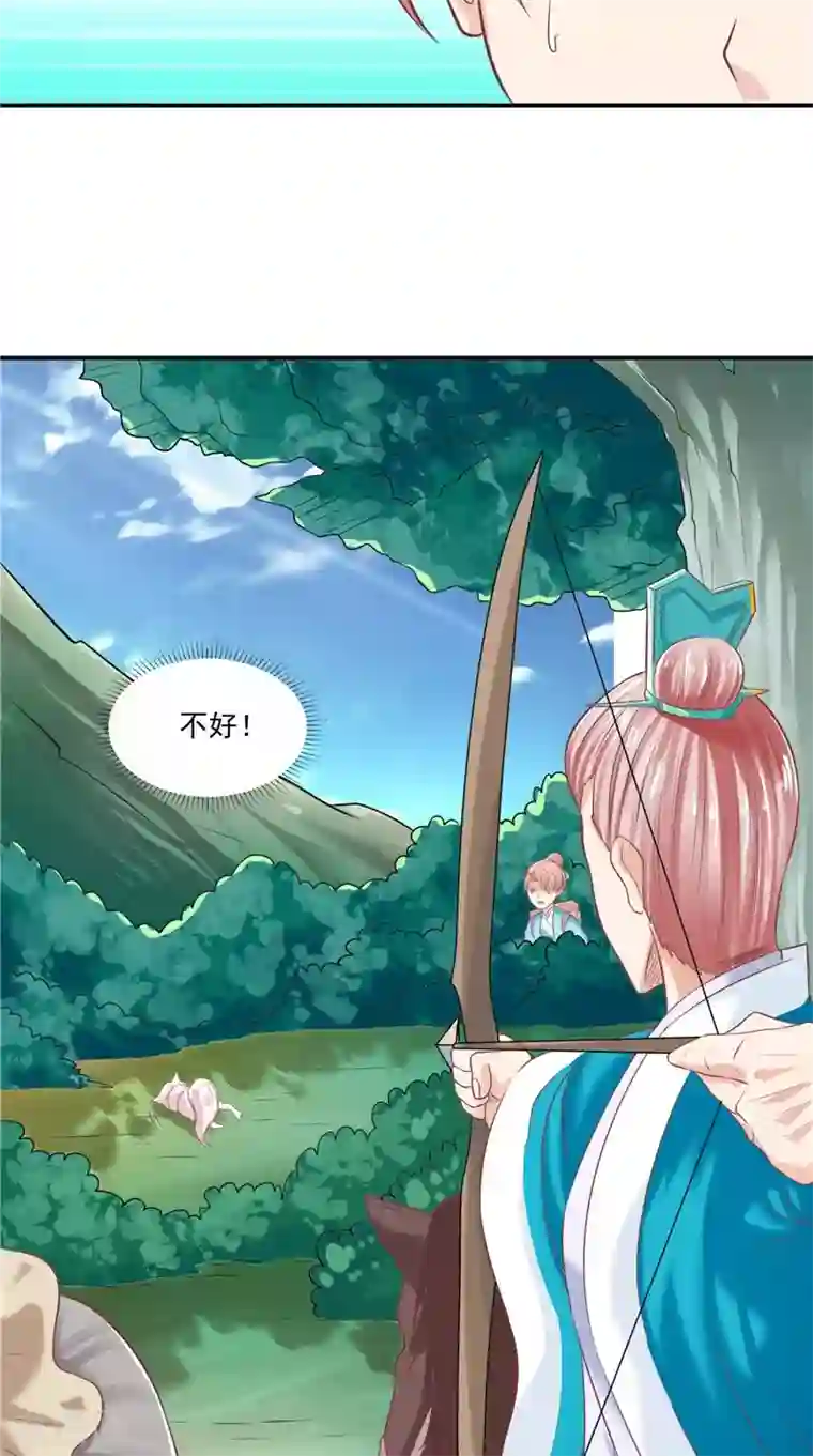 我和狐妖有个约会第60话 第一世