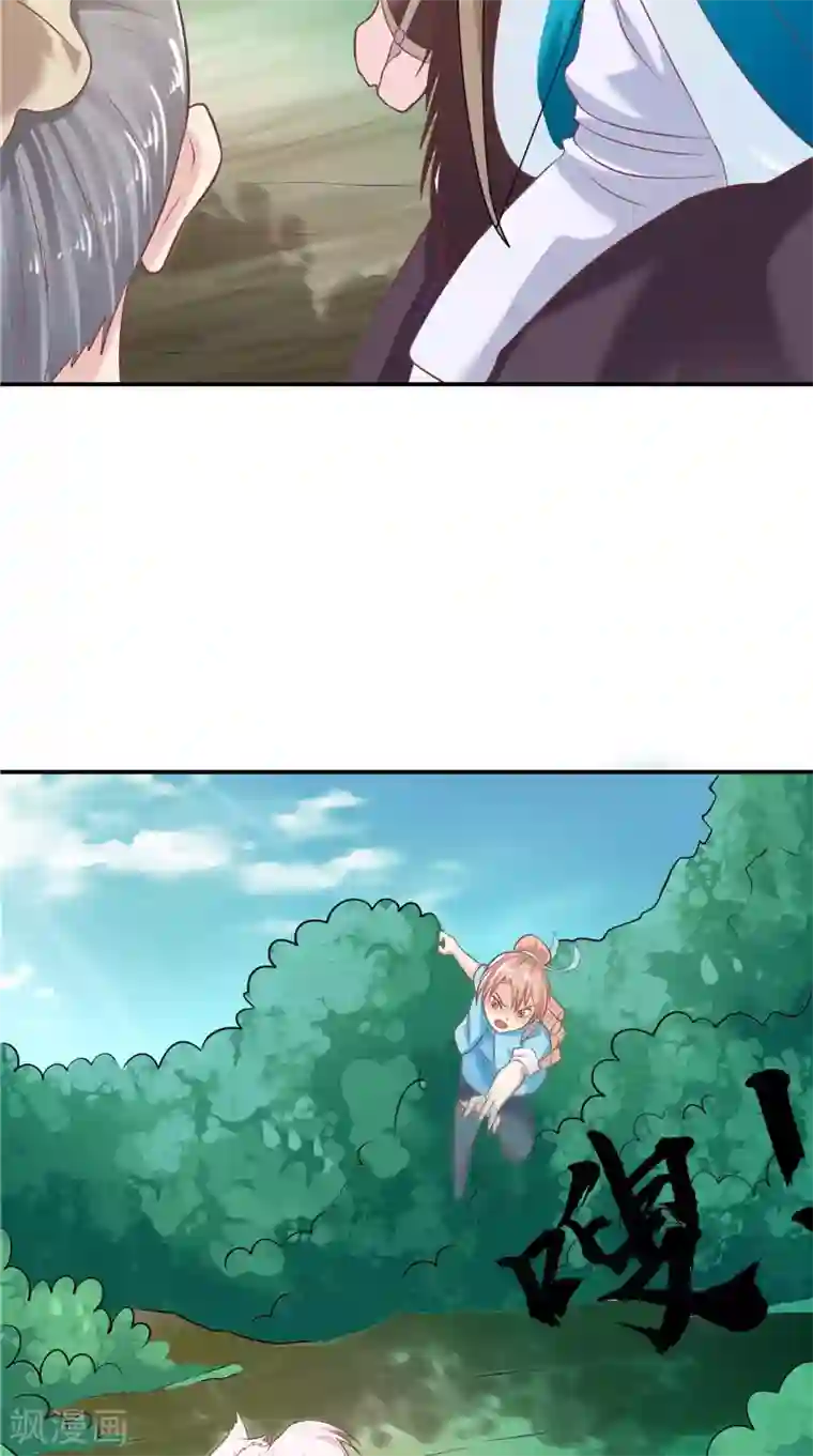 我和狐妖有个约会第60话 第一世