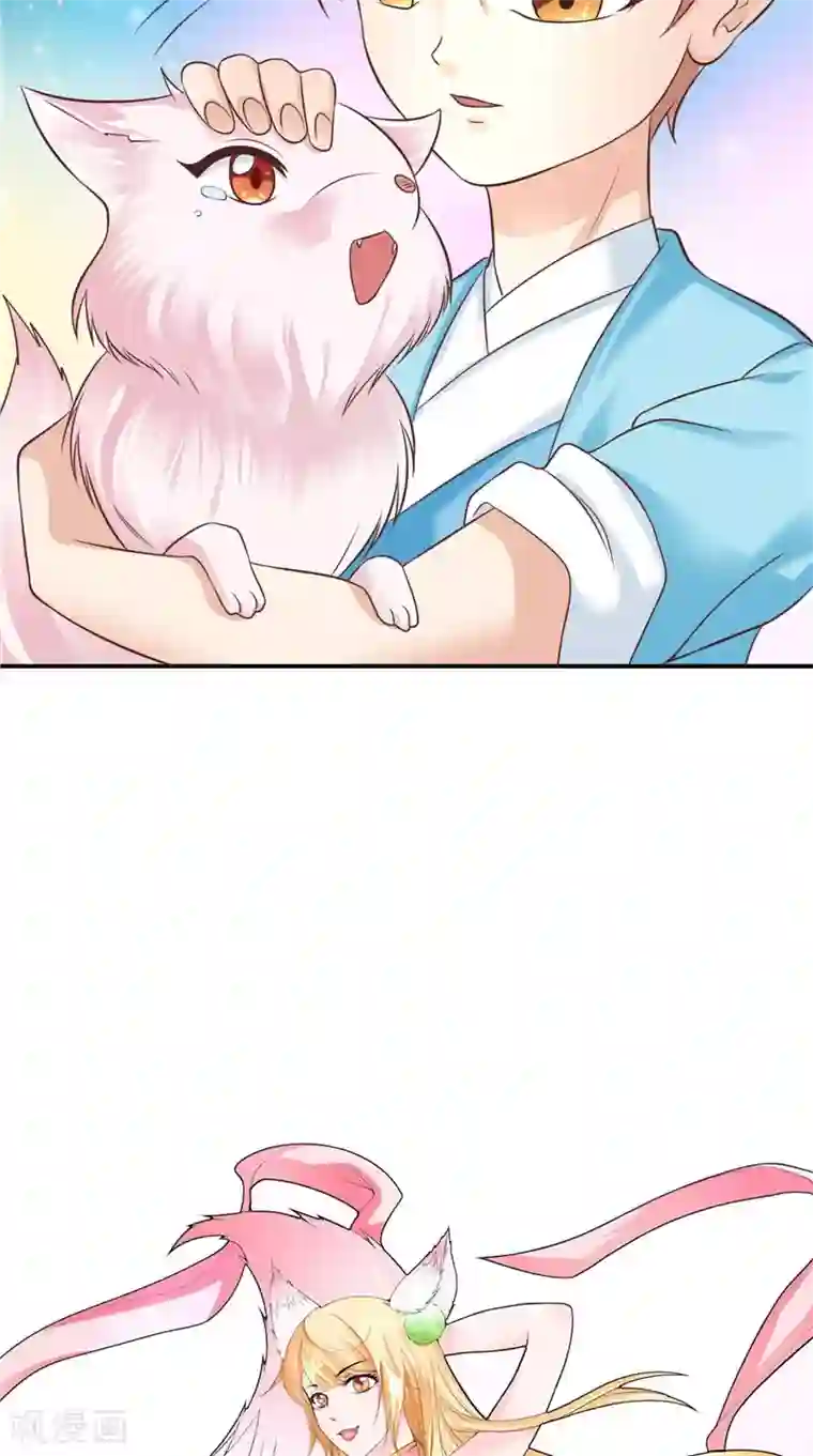 我和狐妖有个约会第60话 第一世