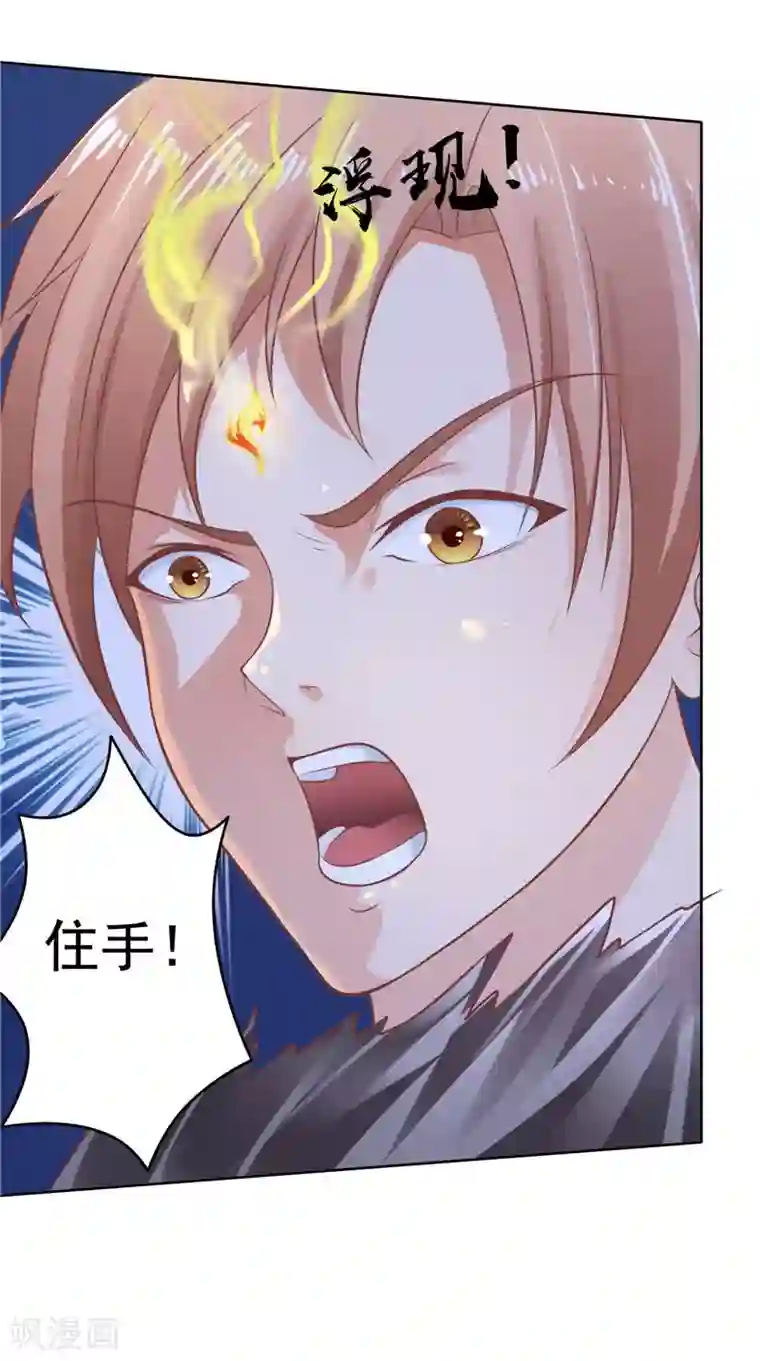 我和狐妖有个约会第60话 第一世