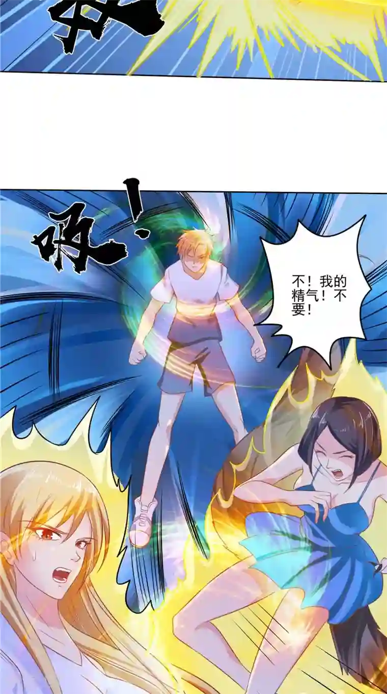 我和狐妖有个约会第60话 第一世