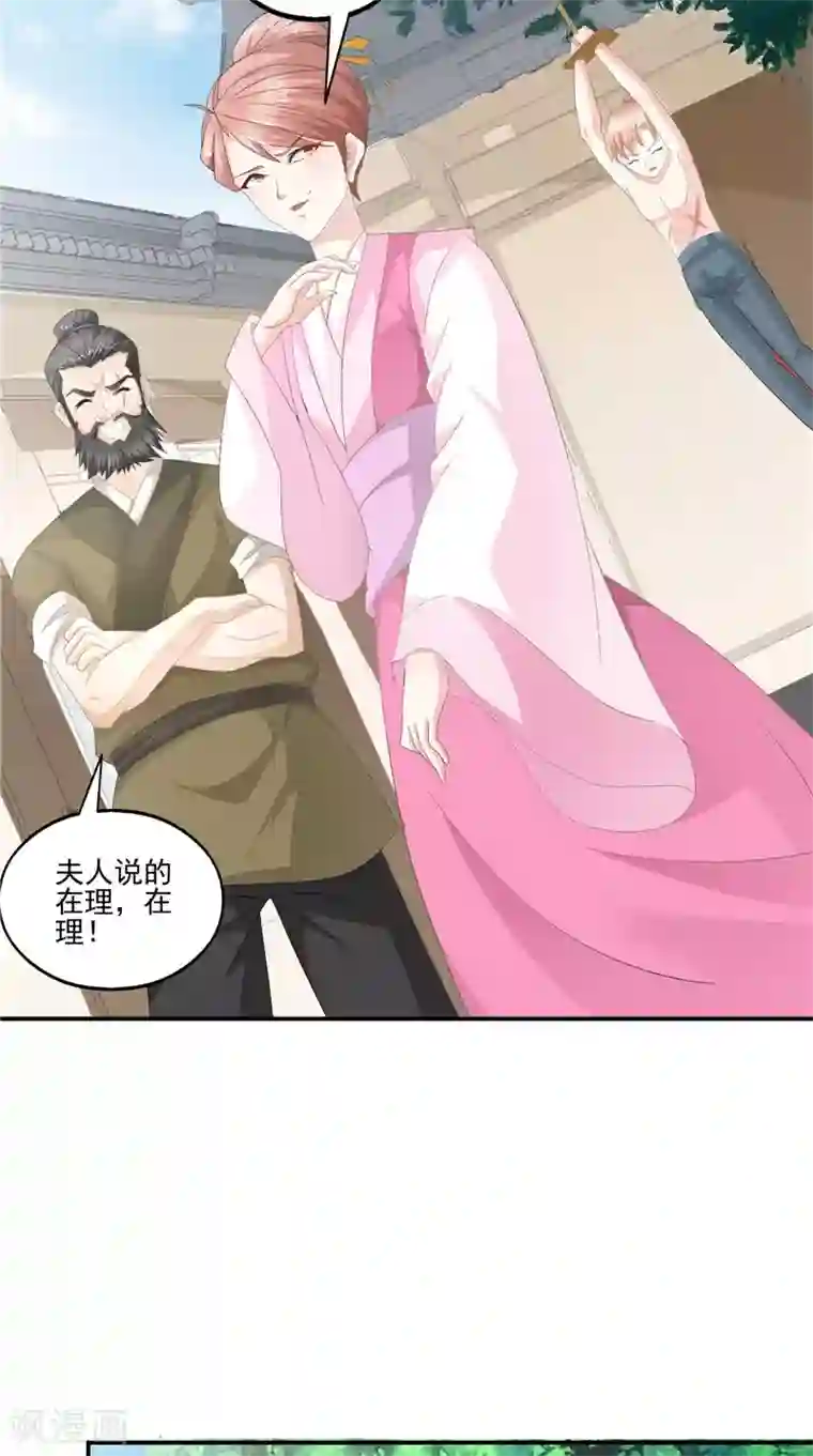 我和狐妖有个约会第61话 男童祭海