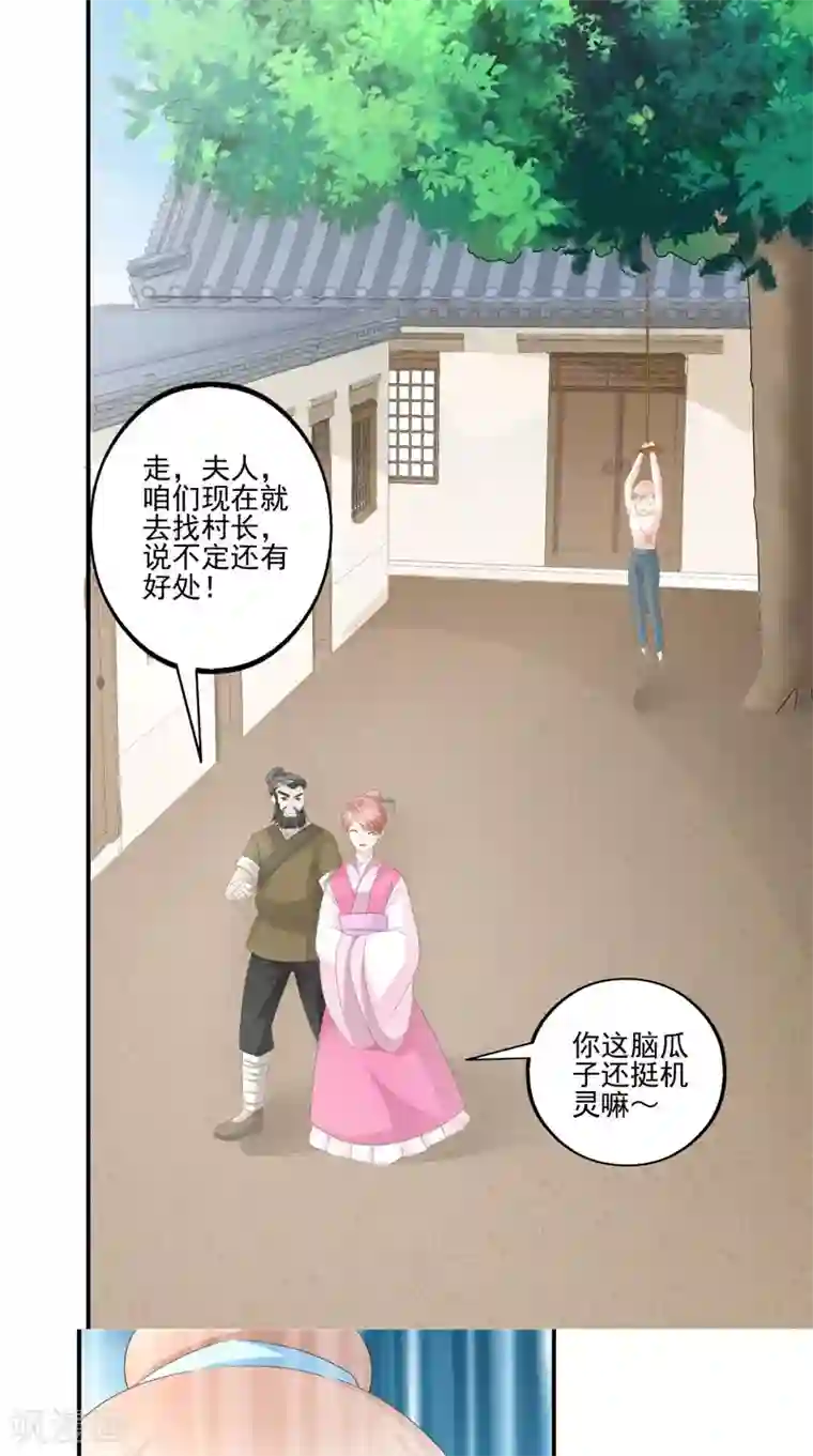 我和狐妖有个约会第61话 男童祭海