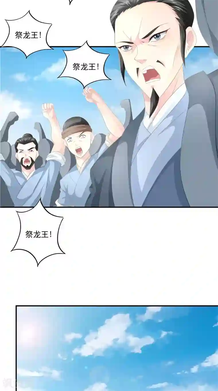 我和狐妖有个约会第61话 男童祭海