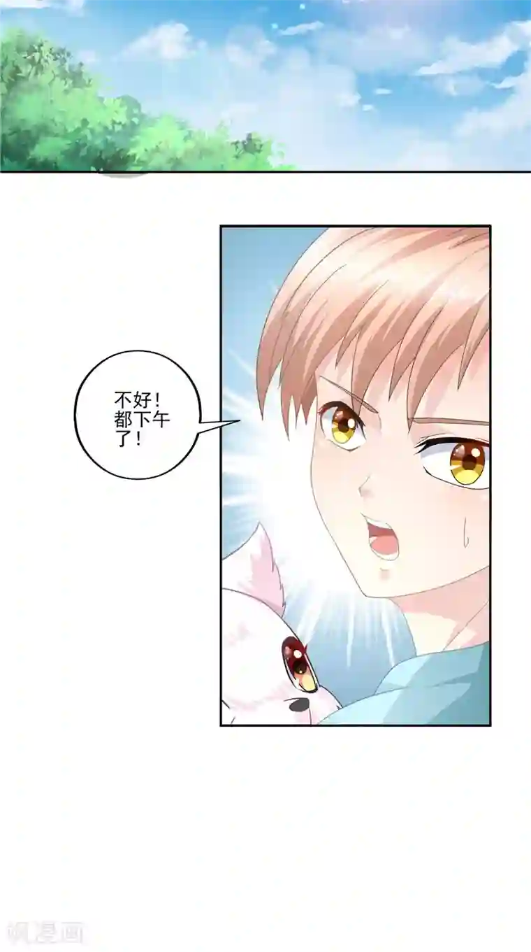 我和狐妖有个约会第61话 男童祭海