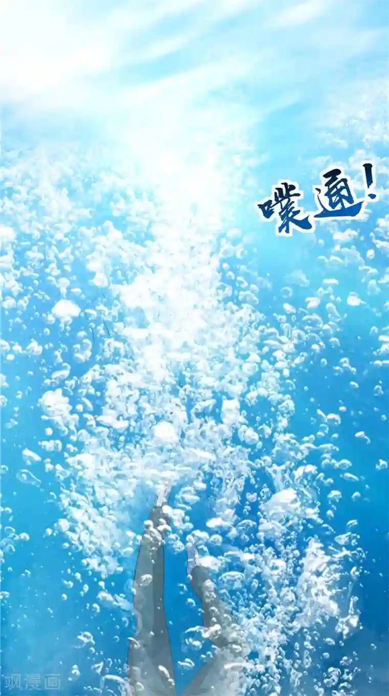 我和狐妖有个约会第61话 男童祭海